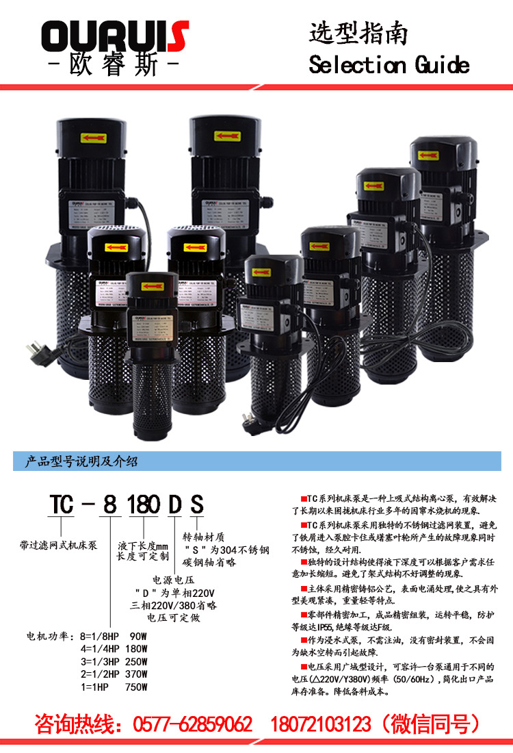 TC选型说明