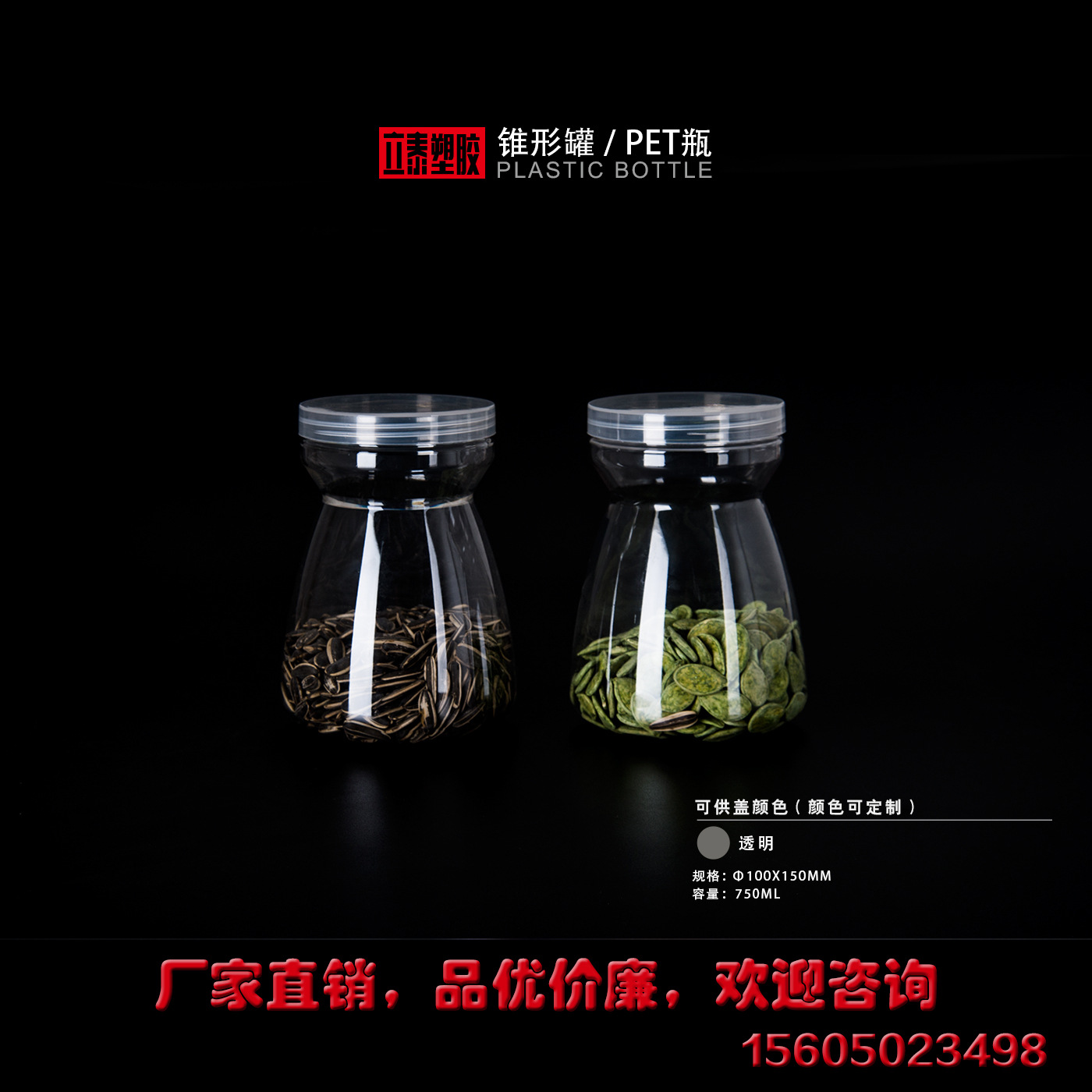塑料罐厂家批发 PET透明塑料瓶 食品糖果花茶零食塑料包装罐子