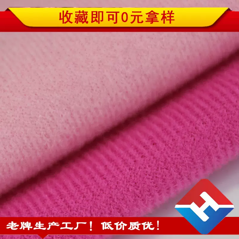 经编厂家直销140g全涤圈绒布 天鹅绒拉毛布料批发 毛毯包边布