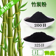 厂家直销超细竹质植物炭黑 纯天然黑色素 可以食用竹炭粉原材料