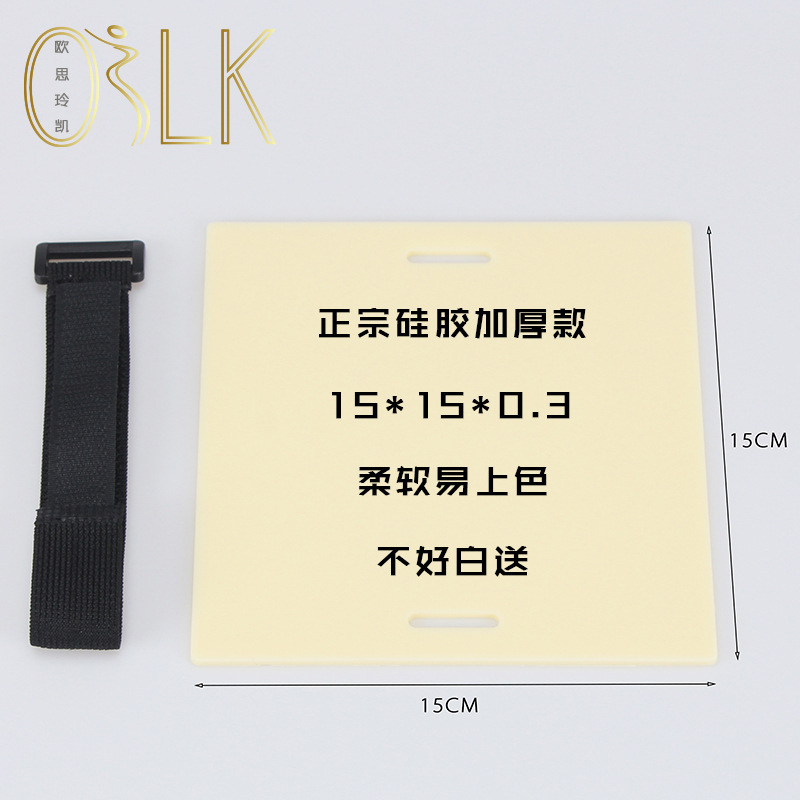 Silicone strap blank practice leather novice 15*15cm tattoo fake skin large thick tattoo practice leather