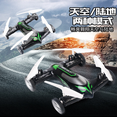 新款陆空飞行器四驱飞车遥控直升机遥控二驱高速车陆空飞车双模式|ms