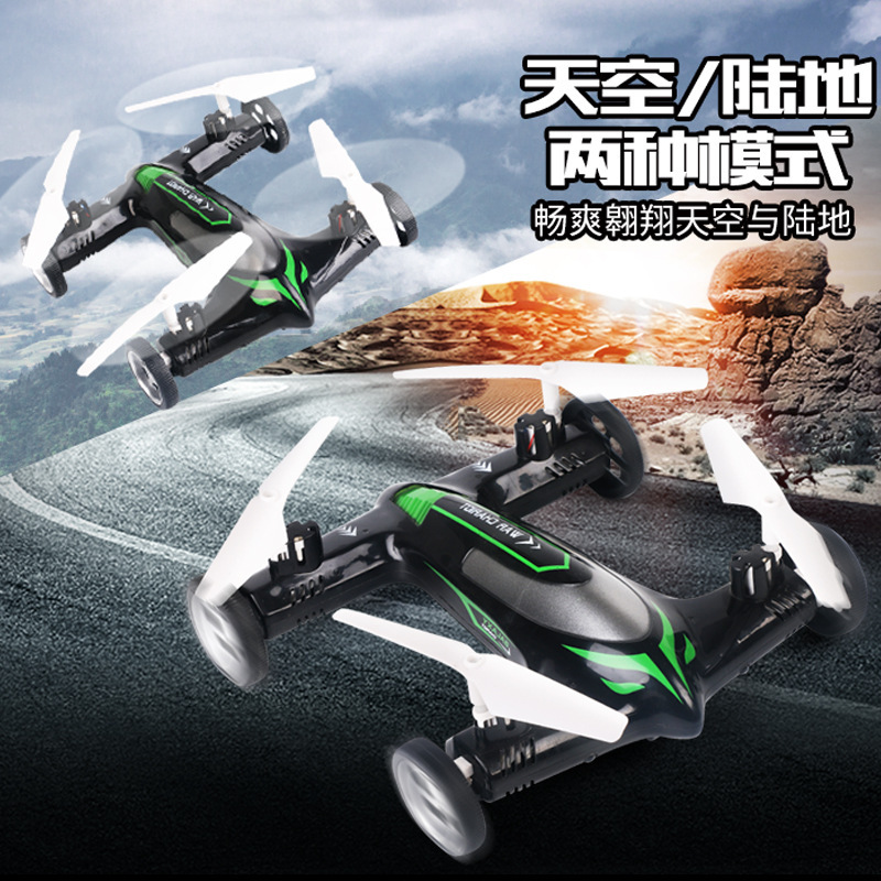 新款陆空飞行器四驱飞车遥控直升机遥控二驱高速车陆空飞车双模式|ms