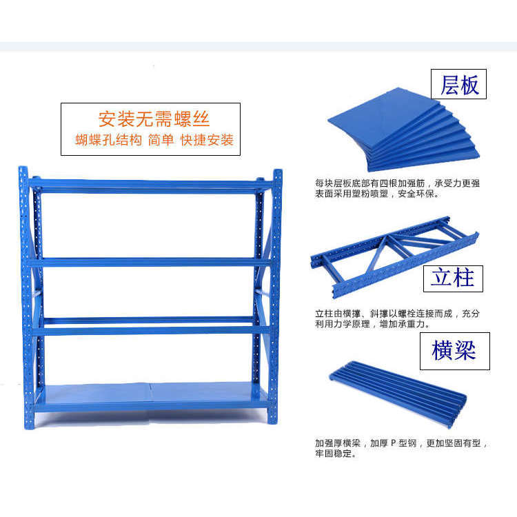 广州货架200kg中型货架仓库货架库房货架蝴蝶孔仓储货架厂