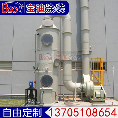 盐城宝迪供应PP水洗塔 喷淋塔废气处理设备 洗涤塔 酸雾净化塔