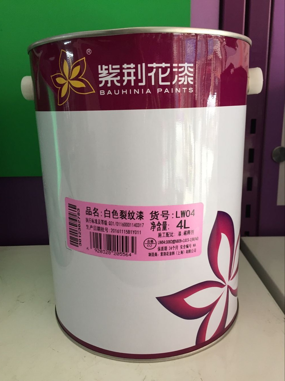 紫荆花裂纹漆  量大优惠 30L起订各种颜色  4L