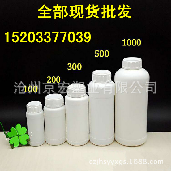 现货 加厚500ml塑料瓶 农药瓶 化工包装瓶 油墨瓶 花肥塑料瓶