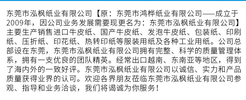 热升华转印纸_19