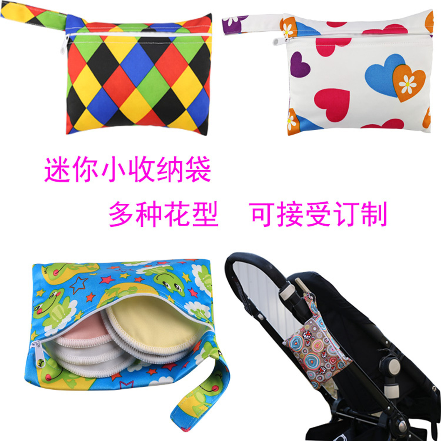 小尿布袋超链接