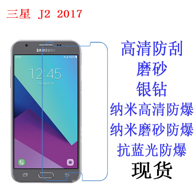 Applicable to Samsung Galaxy J3 (2017) protective film soft film mobile phone film film
