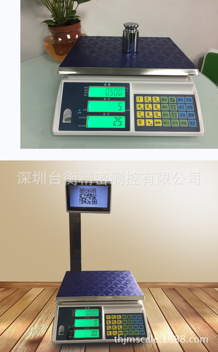 可以储存品名 商品信息的智能计价秤 智能菜市场电子秤微信多比利