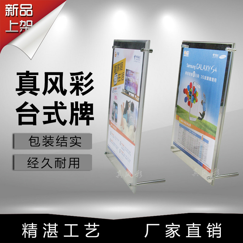 加工定制亚克力展示架A4桌面相框广告框 商品参数介绍牌展示架