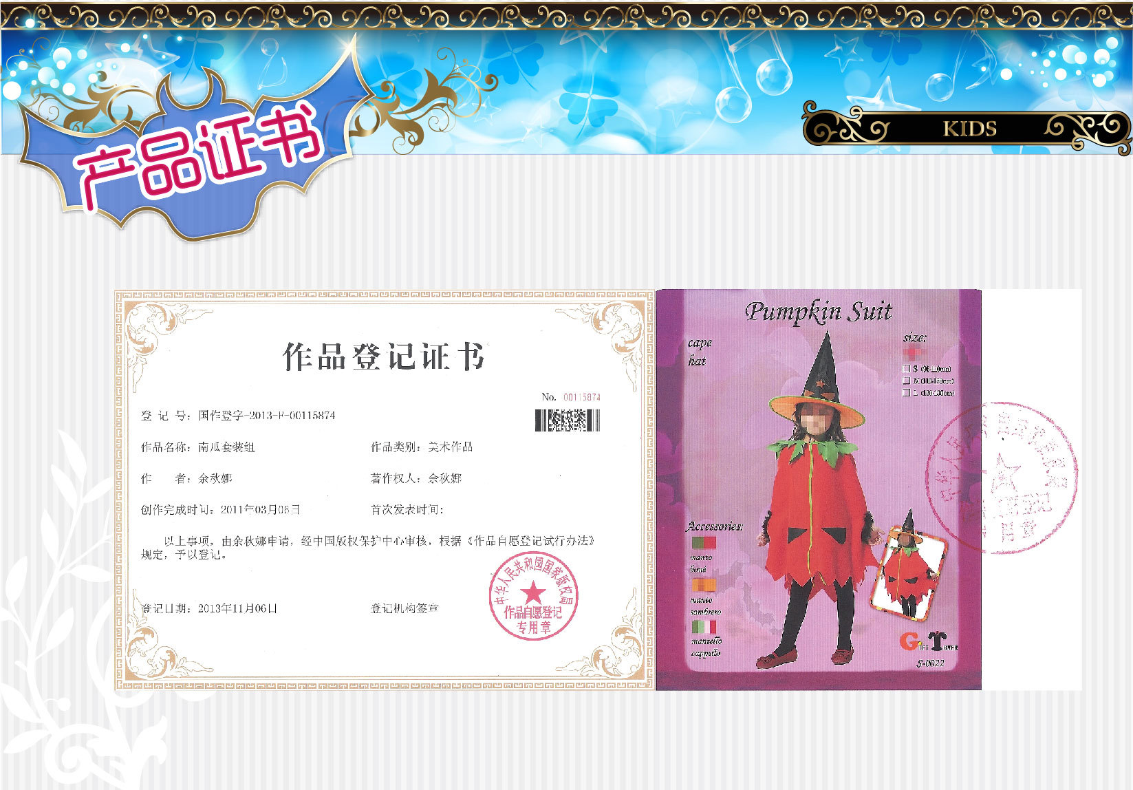 Hwanyou S-0022 Pumpkin Set Set, Halloween Playful Children's Costume, Masquerade Ball sleeping bag detail image 7