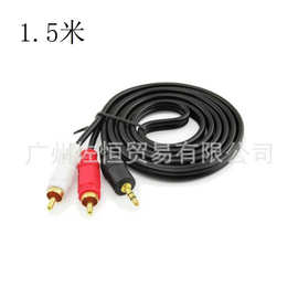 1.5米3.5mm一分二音频线 3.5转双莲花电脑音箱连接线2RCA音响线