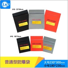 锂聚合物电池收纳袋、锂电池保护袋、锂电池防火袋