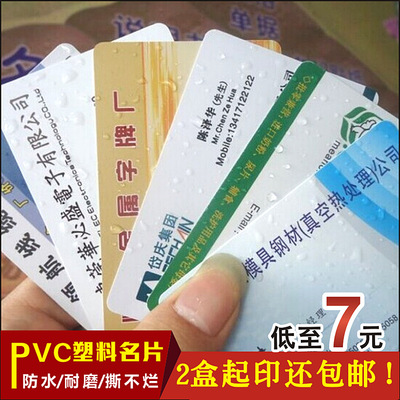 厂家印刷pvc卡片哑光面名片定制透明防水印刷设计制作定制定做|ru