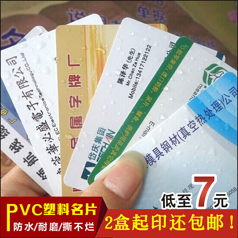 厂家印刷pvc卡片哑光面名片定制透明防水印刷设计制作定制定做|ru