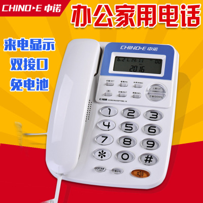 Zhongnuo C168 Seat telephone household Office Wired fixed Landline stand-alone Caller ID Battery