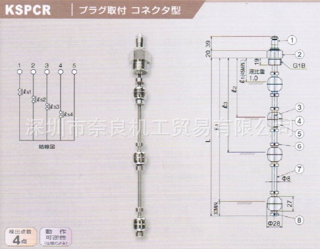 KANSAI关西插座安装 连接型浮子式液位开关KSPCR