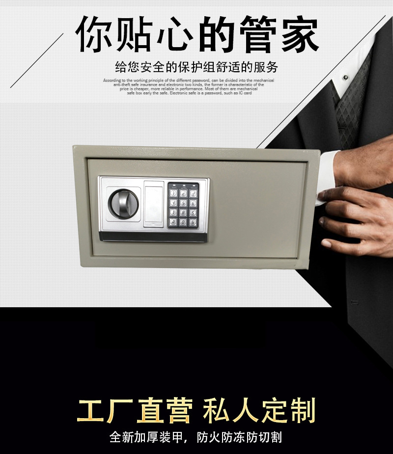 密码箱定制4320EA旋钮白色保管箱可入墙家用密码保管箱可定制