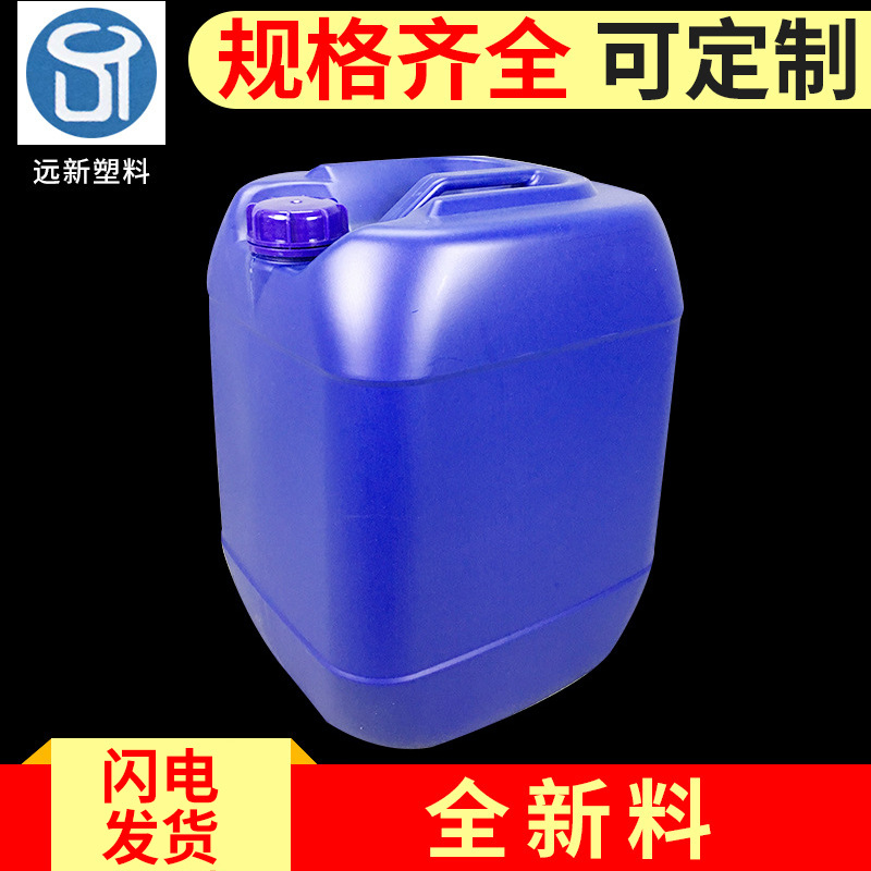 吹塑30L小口方桶HDPE水桶30KG塑料化工桶30L水性油墨桶