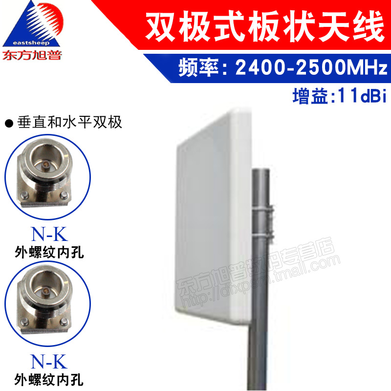 LTE 4G 智能MIMO天线 2.4Ghz 11dbi  室外定向双极天线 高增益