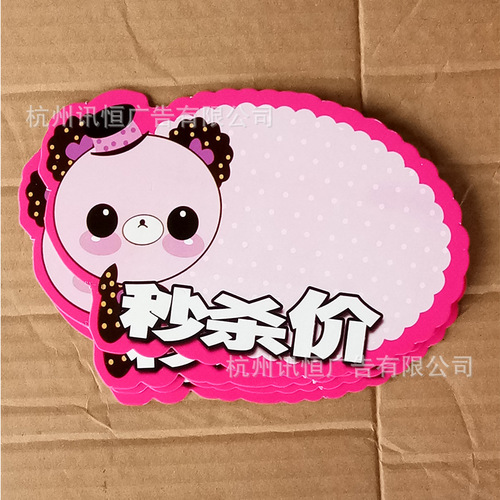 10 sheets of large pop advertising paper exploding label paper price tag exploding paper promotional price tag blank