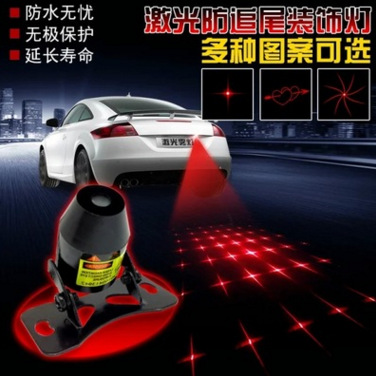 汽车摩托车激光雾灯防追尾带图案装饰彩灯后雾灯改装配件警示灯