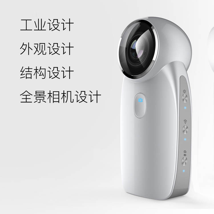 VR相机产品设计外观设计公司结构设计360度全景相机设计