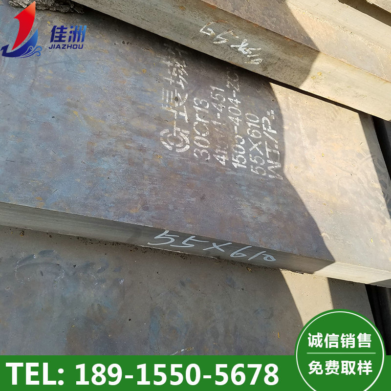 供应长钢30Cr13板材现货 30Cr13圆钢零割 耐磨高硬度