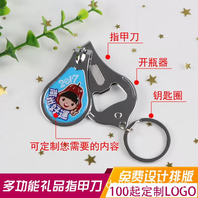 厂家指甲剪开瓶器指甲钳广告指甲刀批发印LOGO不锈钢创意广告赠品