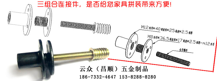 铁板螺母床柱连接件演示2副本