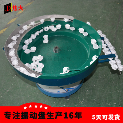 专业制造电脑键盘振动盘 天津电器开关振动盘 螺丝振动盘定做|ru