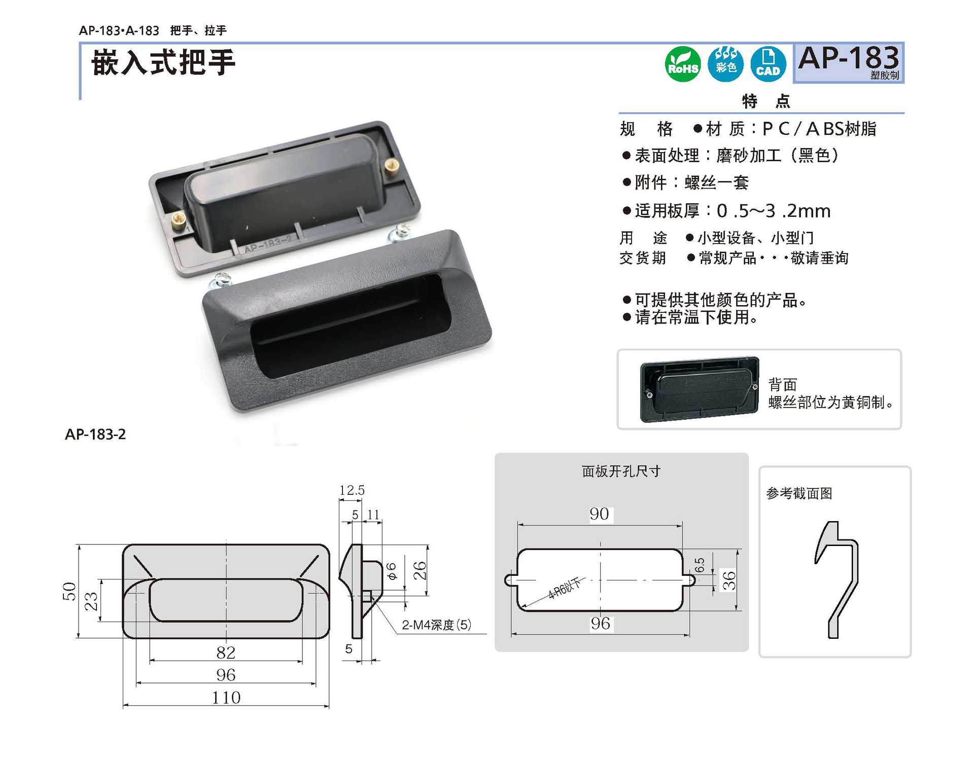 AP-183-2??