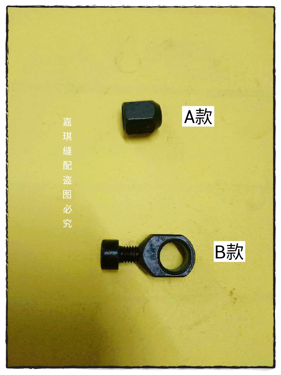 封口机针夹封包机装针螺母飞人牌封包机配件GK9-2手提缝包机