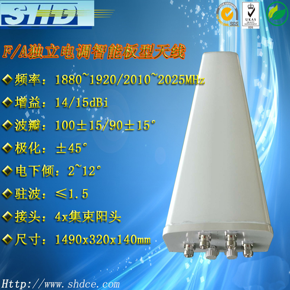 F/A独立电调智能板状天线 专业基站板型生产商 通信天线制造商