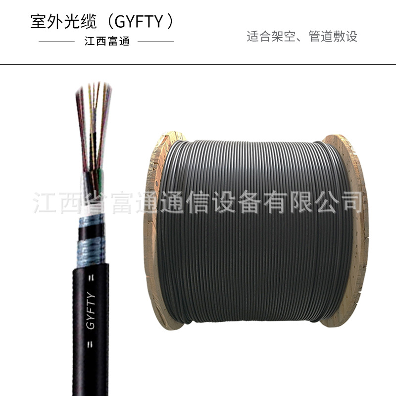 非金属阻燃光缆GYFTZY   4芯 24芯 48芯厂家直供阻燃光缆订做