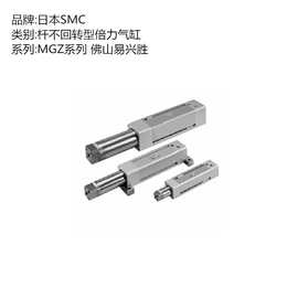 日本SMC杆不回转气缸MGZ80-100 杆不回转倍力气缸