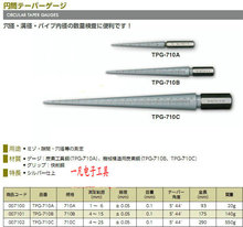 柱型锥度规 孔径规 斜度规 测孔规 710C 4-25mm 日本SK TPG-710C