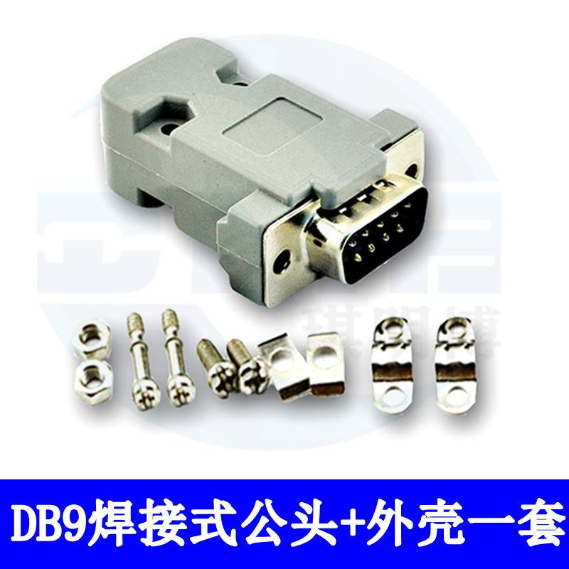厂家直销DB9母头+外壳 塑料壳 串口焊线式 db9装接头螺丝一套-阿里巴巴