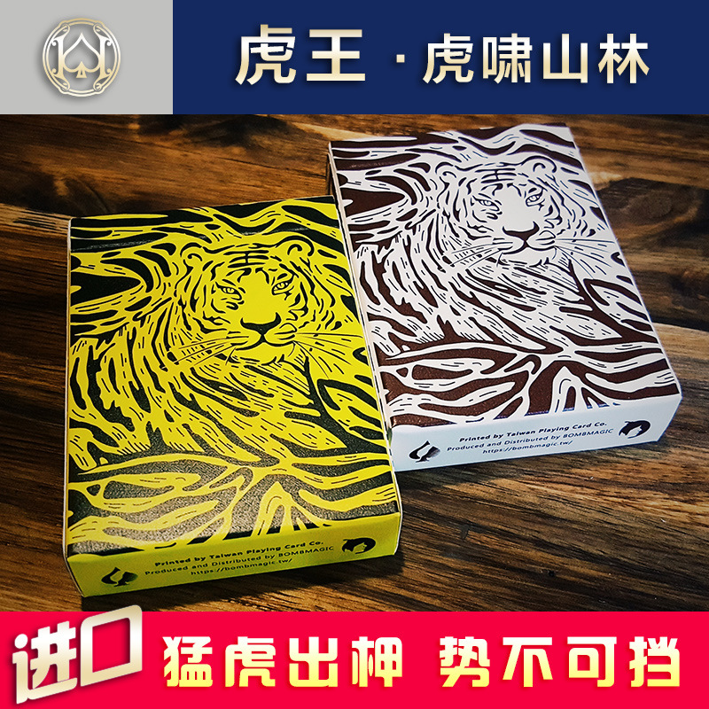 Wonder Poker The Hidden King Tiger king's Poker Imported Practice poker By Bomb