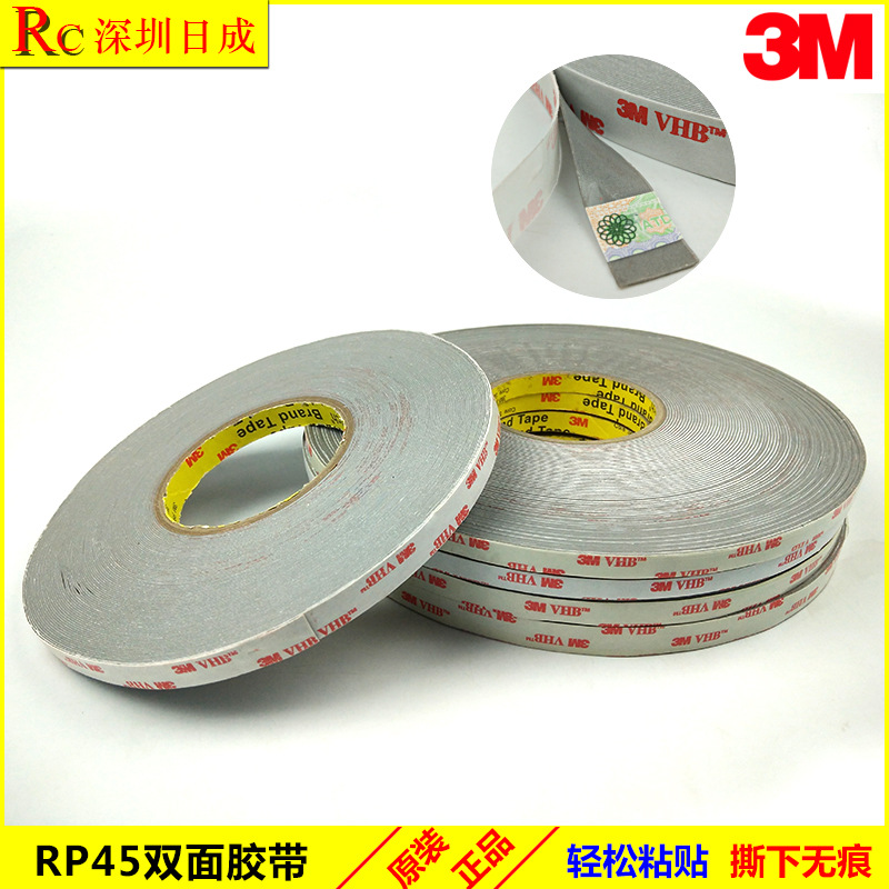 3MRP45双面泡棉胶带 3M RP45VHB浅灰色丙烯酸胶带 超强力胶带