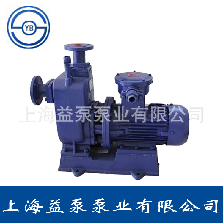 ZXL80-50-32 直联式自吸泵 直联式防爆自吸泵 上海益泵