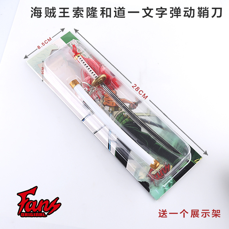 海贼王索隆和道一文字4