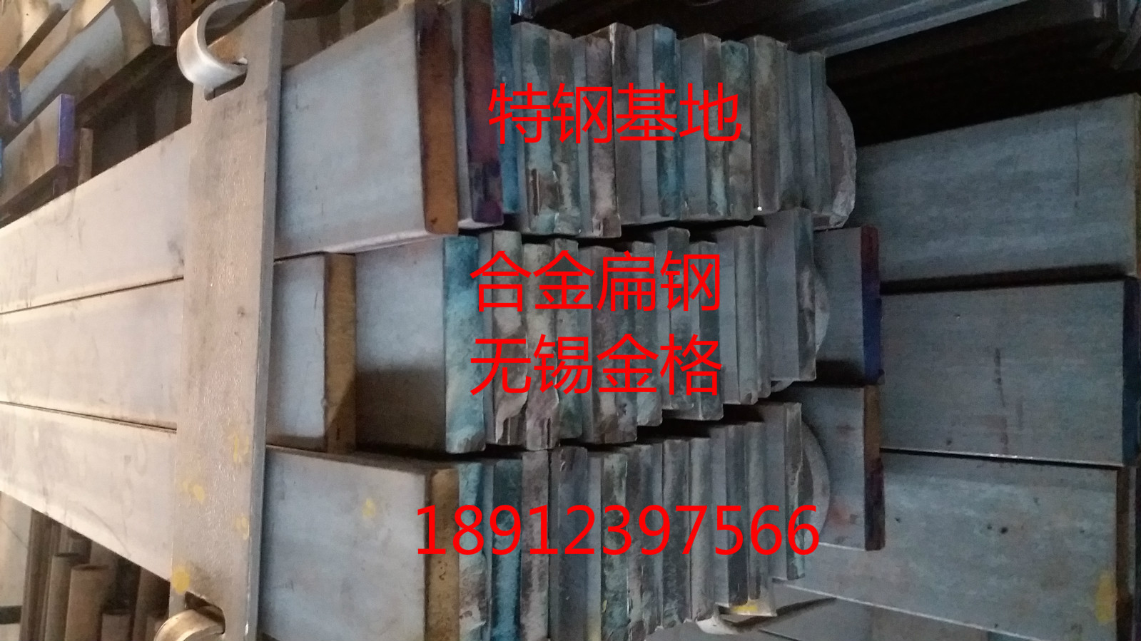 现货9SiCr扁钢 销售9SiCr合金扁钢 9SiCr钢板 9SiCr刃具板 质量优