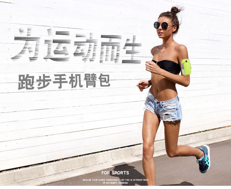 运动臂包_01