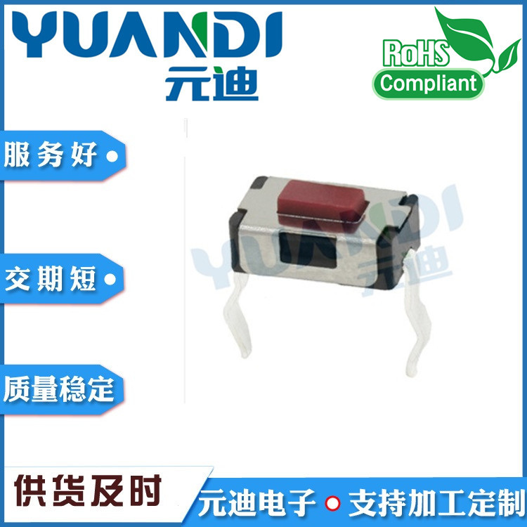 轻触开关TS-1092D  3*6插件开关  3*6*2.5插件按键4*6*2.6*2.5