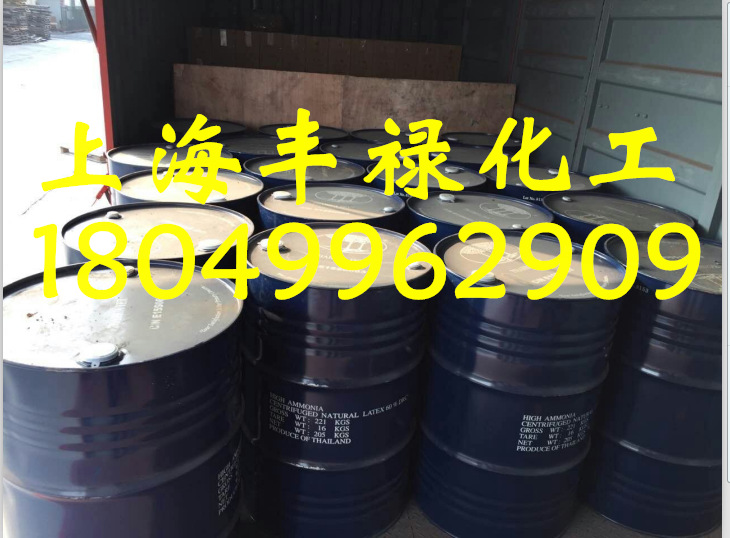 大量现货供应进口原装三棵树天然乳胶 泰国乳胶鞋用乳胶