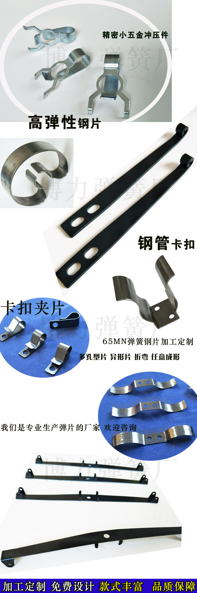固定压线片不锈钢弹片锰钢弹簧片夹线压线弹片线卡子弹片专业定做-阿里巴巴