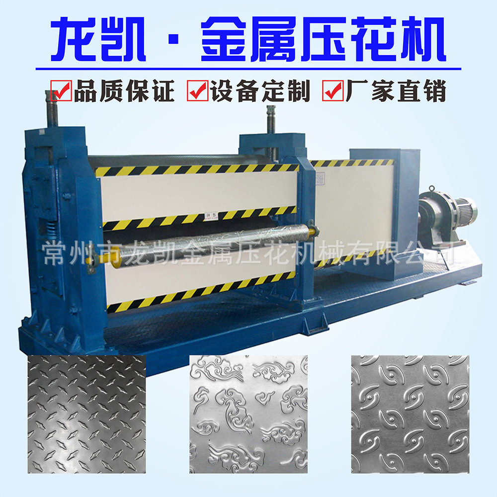 压花机模板 20440